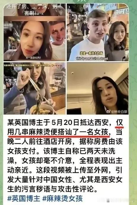 公开自诩“EasyGirl”，侮辱全体女性尊严！这种抹黑中国的行径，必须严惩！