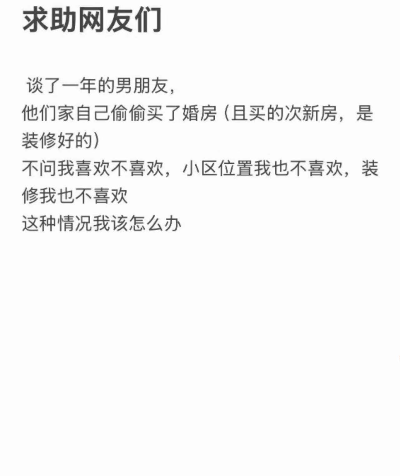 你家买房，多简单呀