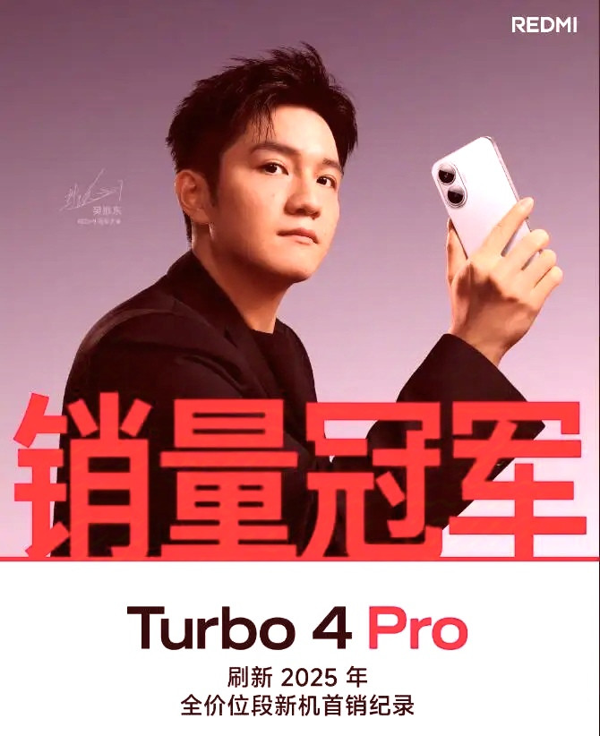 友商释怀了，雷军已经开始绝地反击！当红米Turbo4Pro首销战报公布后，已经彻