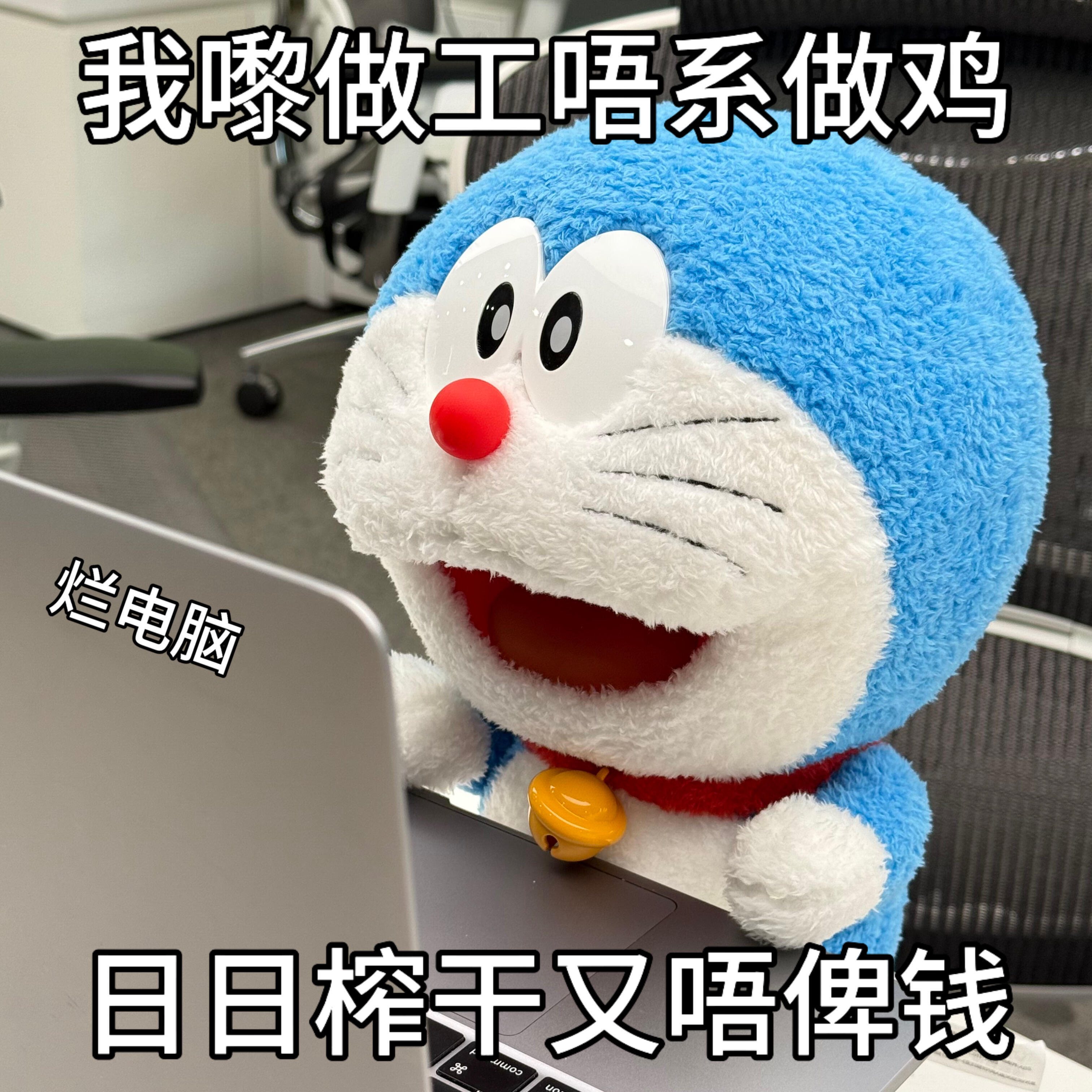 广东人有自己的粤语哆啦‼️表情包​​​