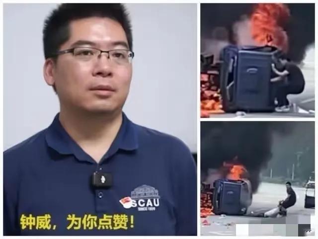 广东韶关，火海救人的钟威，有6个地方令人特别感动：第一：身为年轻的干部，有着光