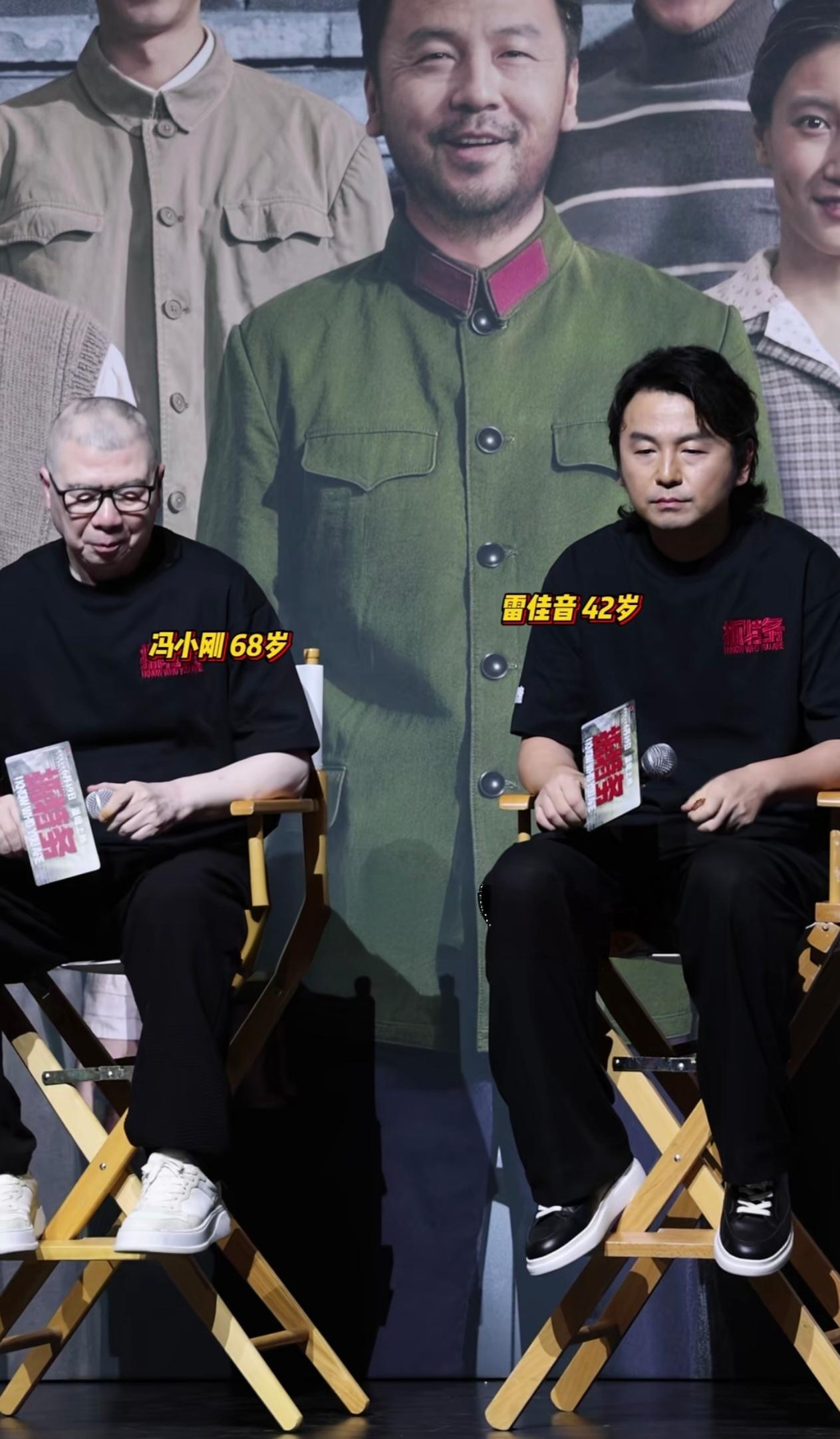 6月17日冯小刚新片《抓特务》首映活动现场，一众主创同框氛围感格外低沉。冯小