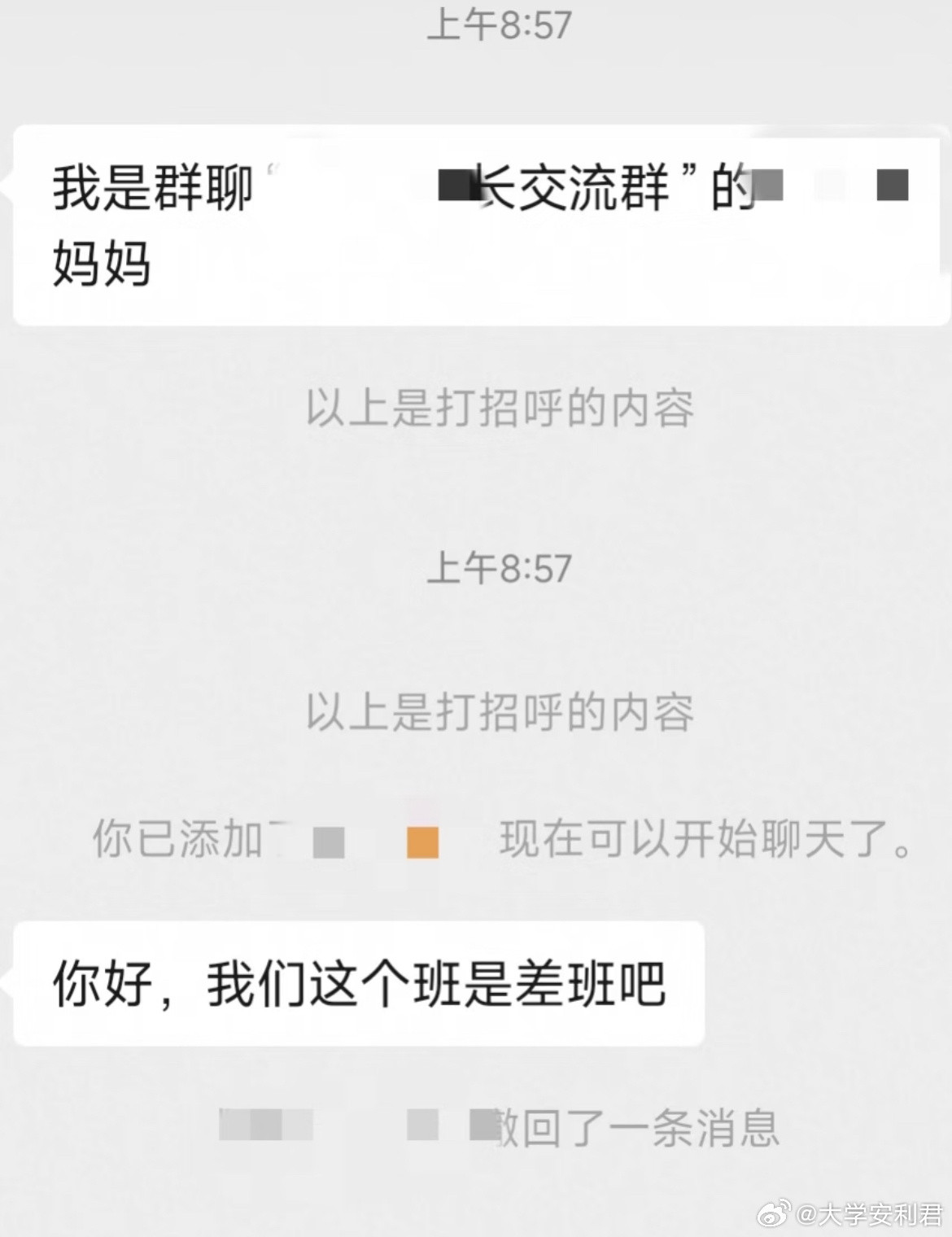 老师遇到这种情况怎么办​​​