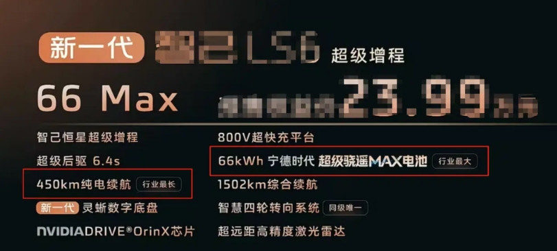 现在有增程车把电池堆到了66度电，另外还带着发动机和油箱，美其名曰为了解决续航焦
