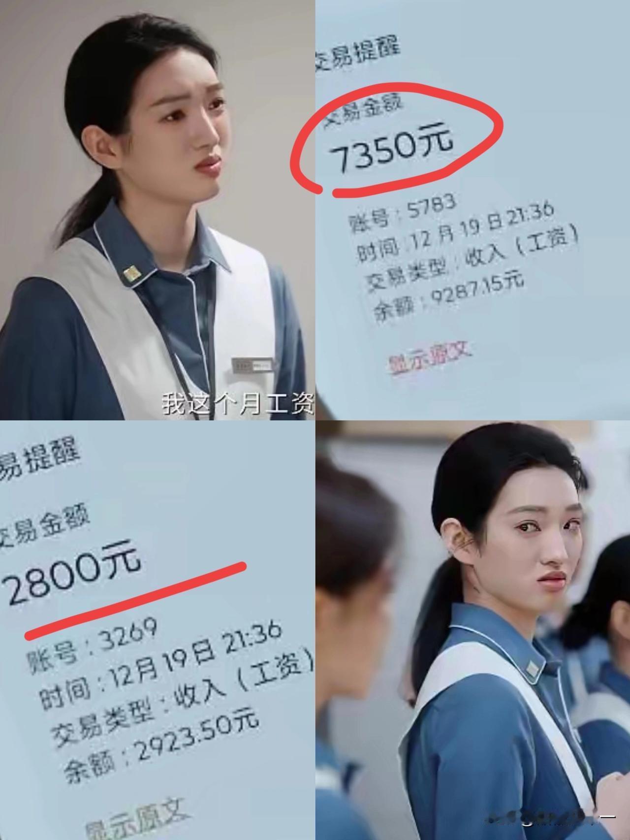 《蜜语纪》超乎想象啊，真没想到酒店服务员收入那么高，就剧中朱珠饰演的女主