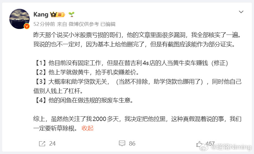 不评价这件事，只能说根据我的刻板印象，那些在网上用夸张的口吻装可怜，求别人给自己