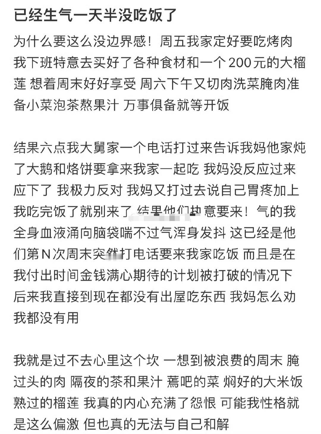 已经生气一天半没吃饭了😳​​​