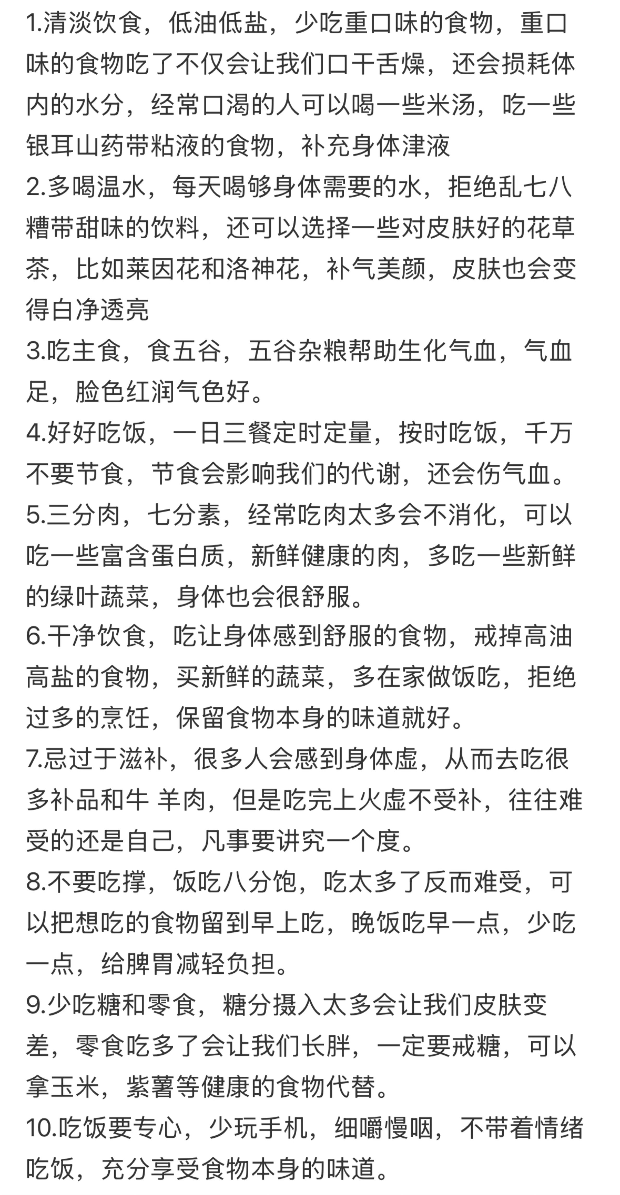 让身体变轻盈的方法真的很便宜