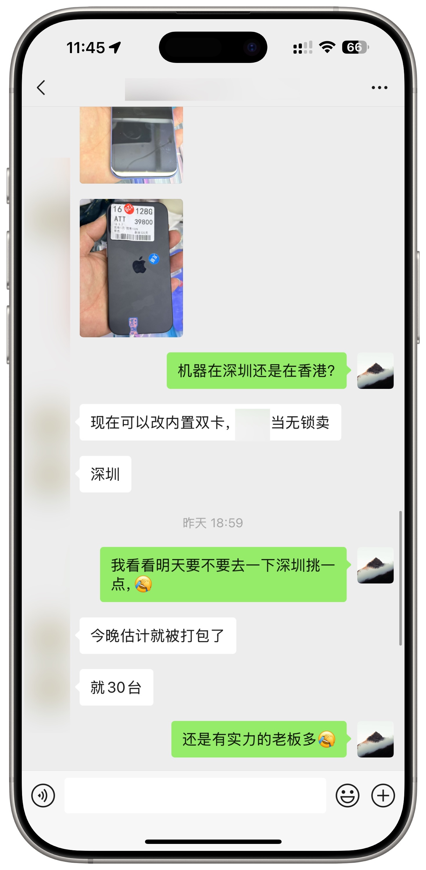 昨天有批30台的旧机iPhone16128G有锁我没有接。打包的价格是300