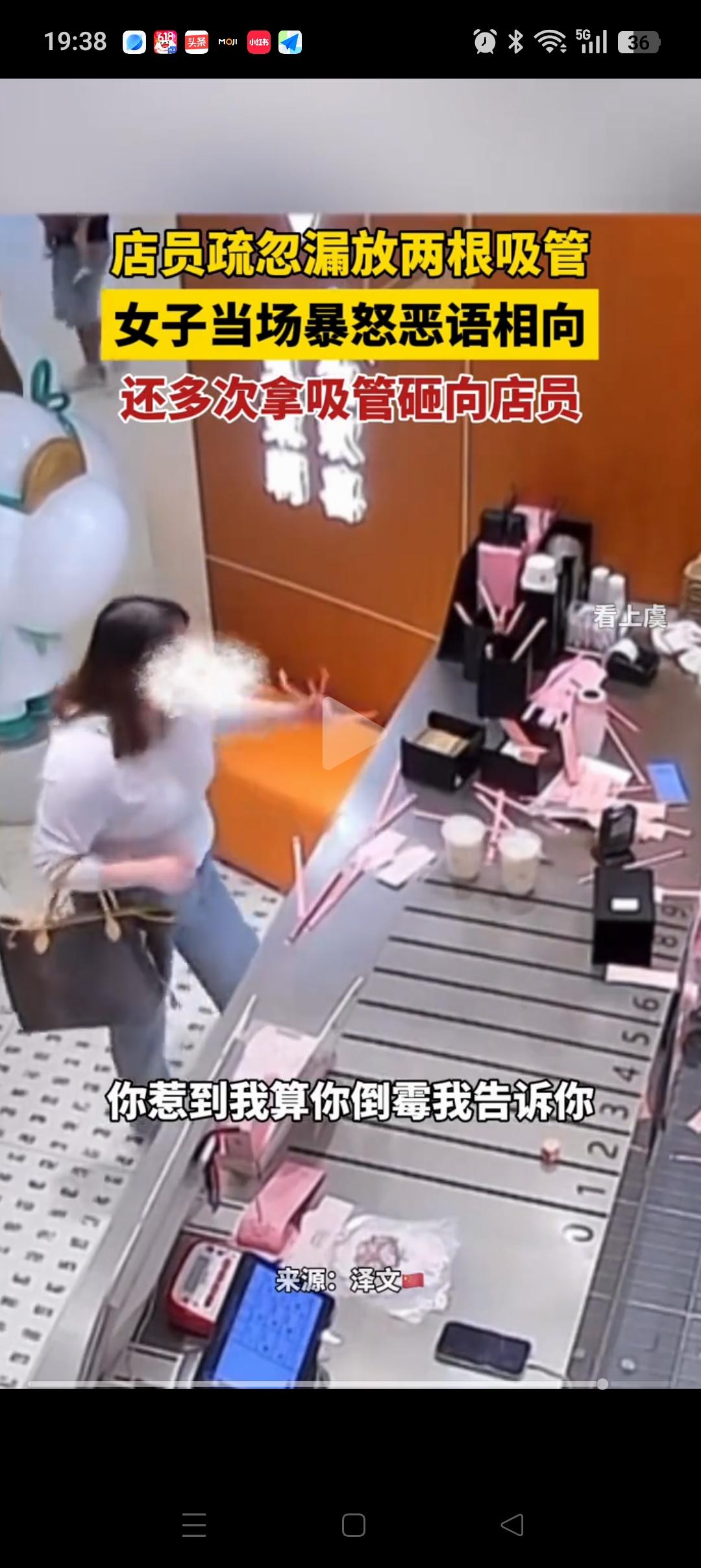 “到底谁给她的勇气啊”，江苏，一肥头大耳的大姐，因为奶茶店小哥哥少放了2根吸管。