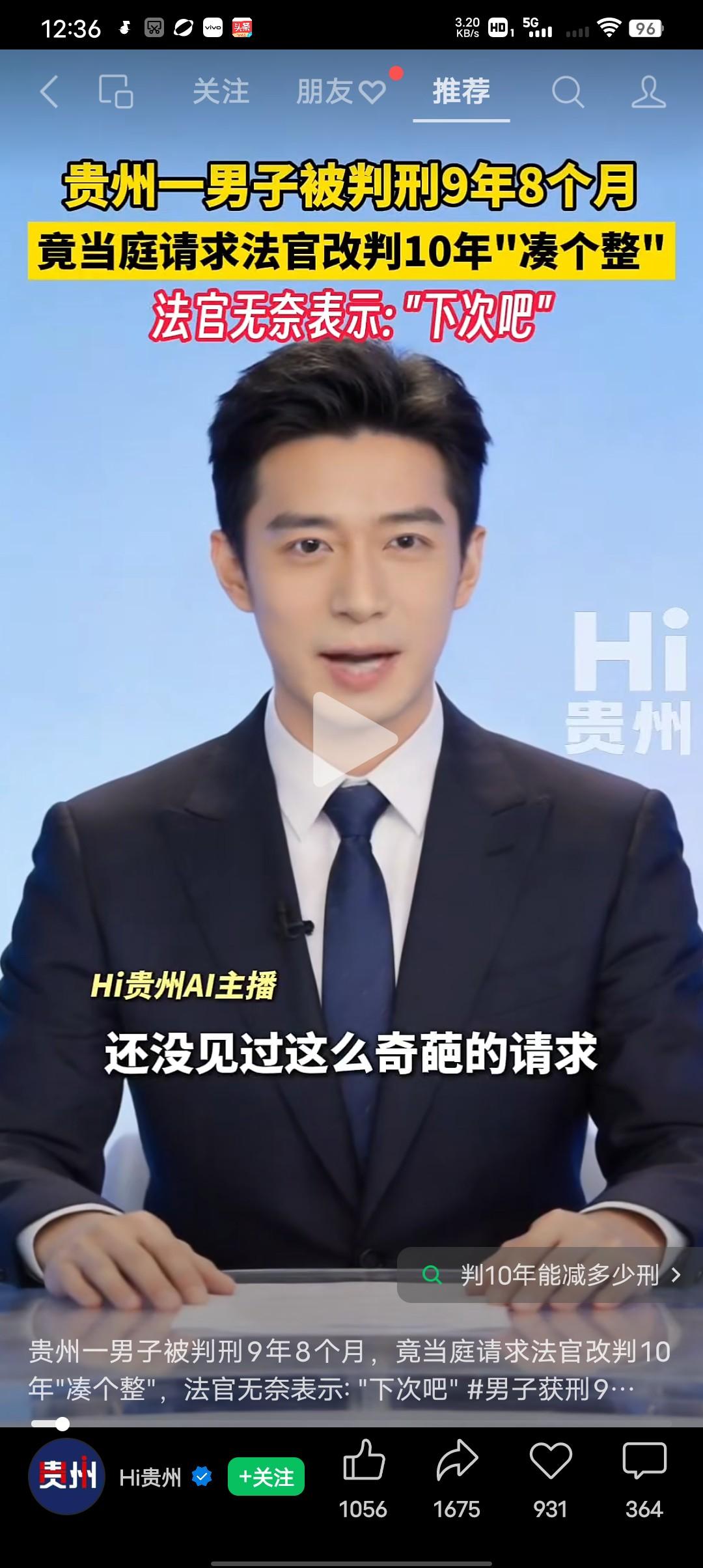 你见过判刑要求“凑”整数的吗？还没见过这么奇葩的请求，近日贵州六盘水一男子被判