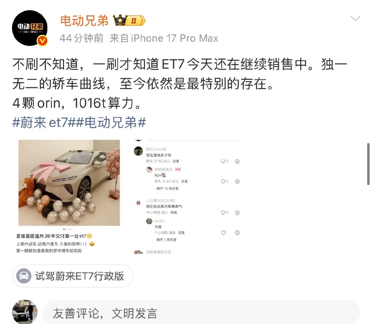 我特别想知道现在的提车价是多少钱？有人知道吗？​