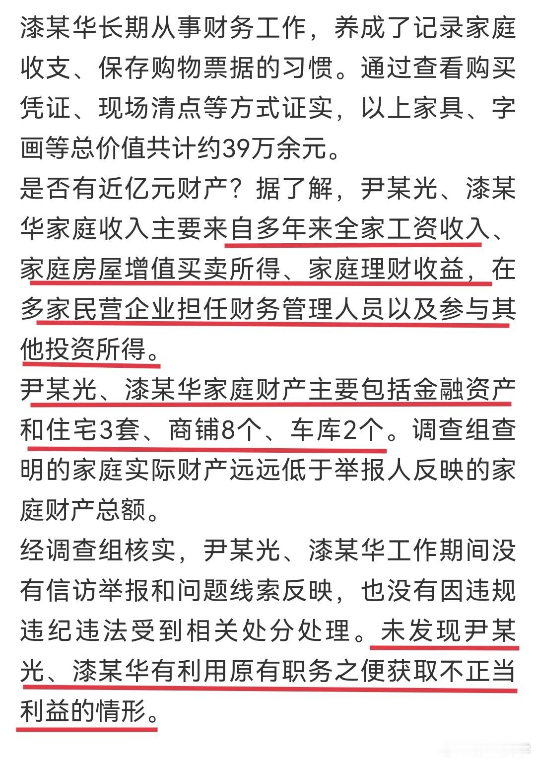 多方回应女子举报前公婆资产近亿事发地南充属于四线城市，女子结婚3年诉讼离婚分得5