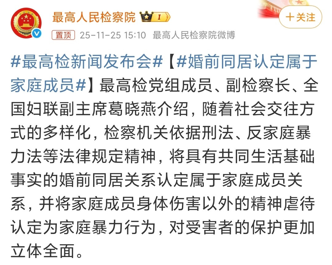 婚前同居认定属于家庭成员法律有语言和定义的模糊性。希望继续优化这个婚前同居家庭成