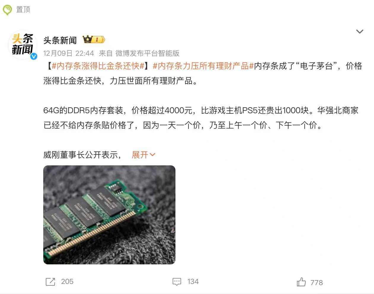 卢伟冰确认小米17Ultra涨价小米17Ultra涨价我觉得合理，听说起步直接