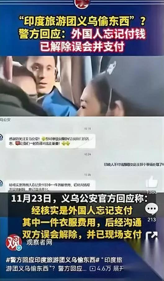 义乌那事儿刚“和稀泥”印籍社交群里的“新版话术”已经传开了——“你们不会