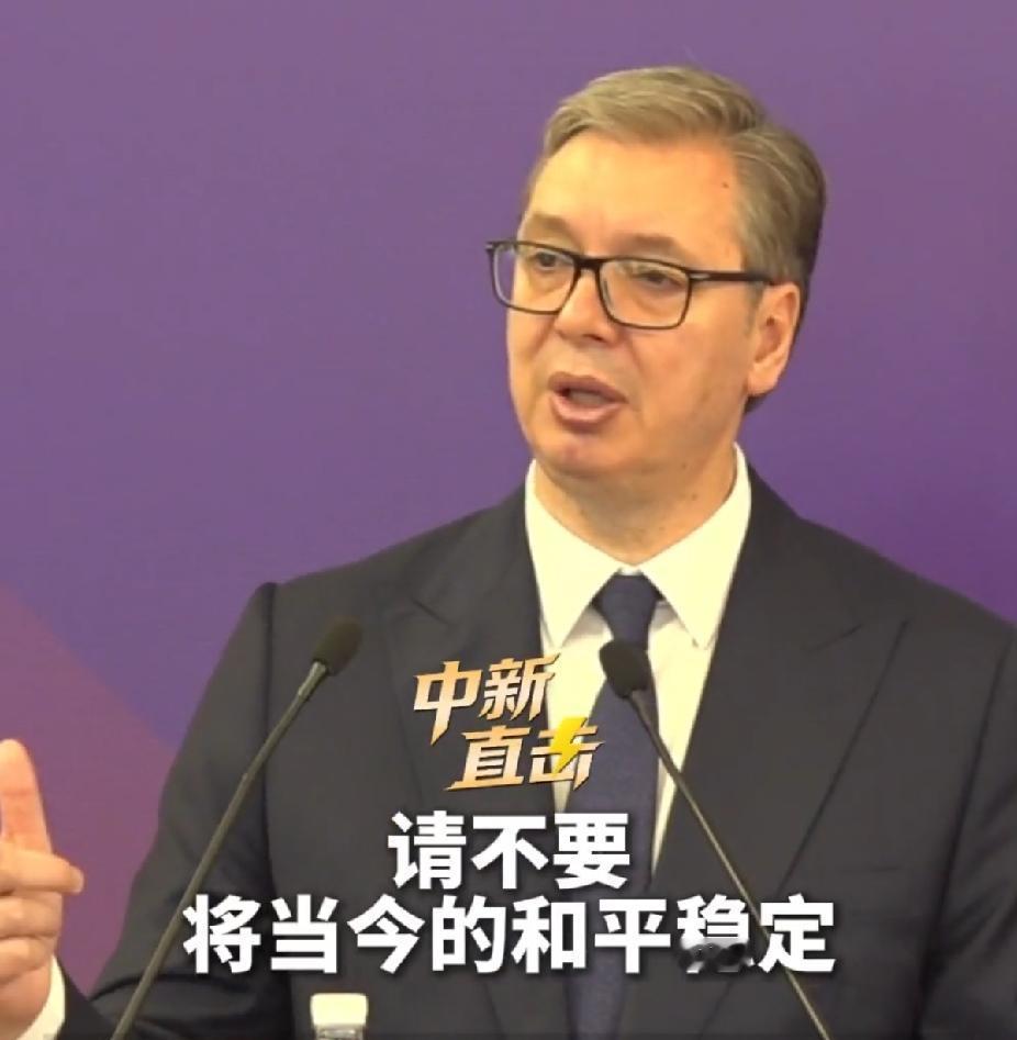 武契奇在清华28分钟脱稿演讲我不意外，他说他买不起小米汽车，我也不意外，真正