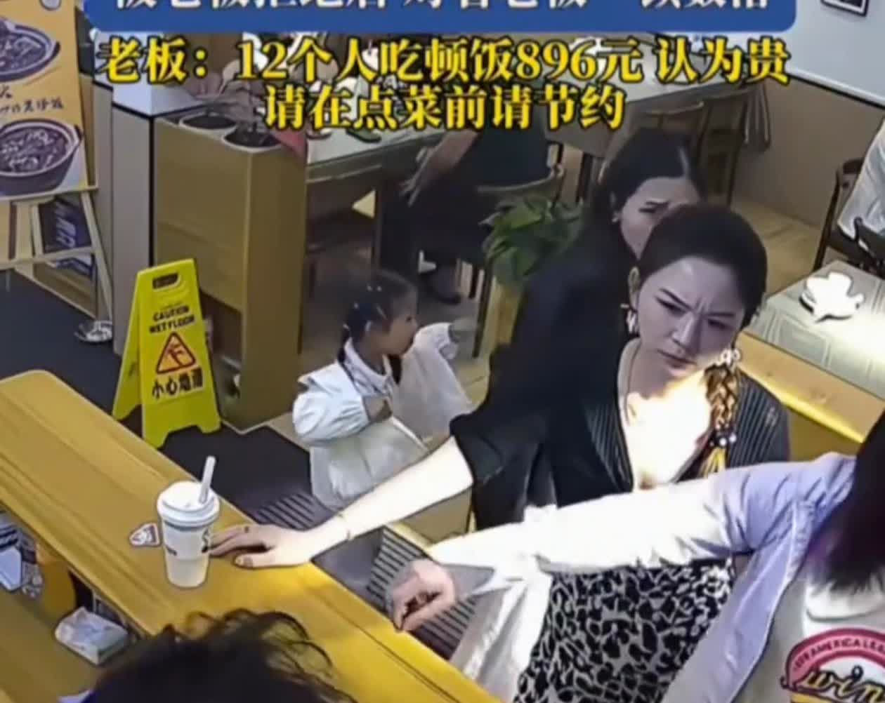 女子用餐896元，想让老板打个折，却被一口回绝，一气之下拍桌怒骂！广东，
