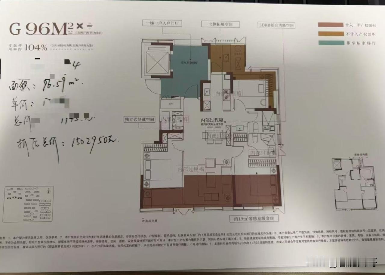 对于合肥刚需来说，有地铁、有学校、有商业，而且还是新计容，周边还有大把就业机会，