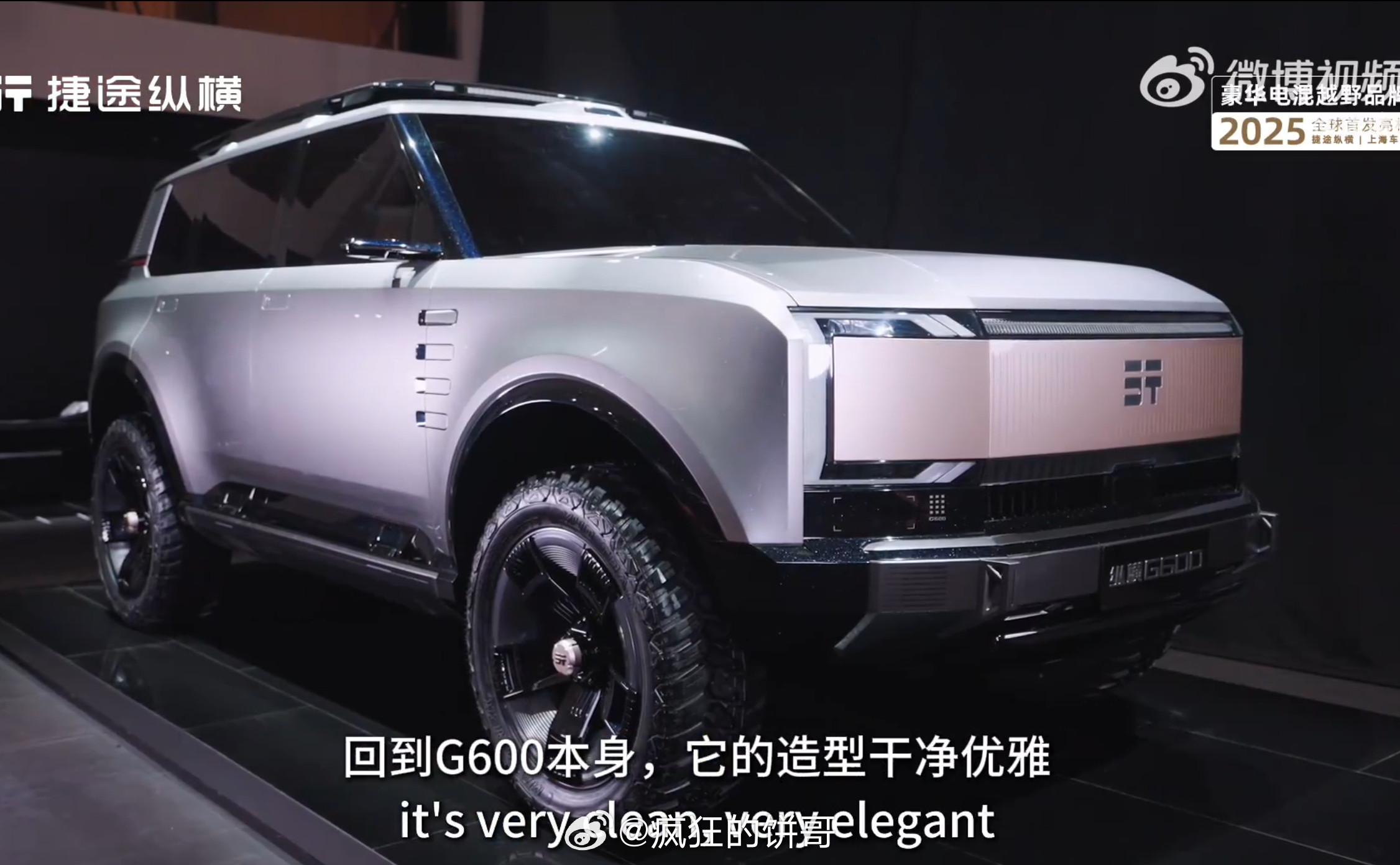 啥样？这么快的，纵横G600这么快就来了，这个灯跟之前的概念车的一毛一样。大v聊