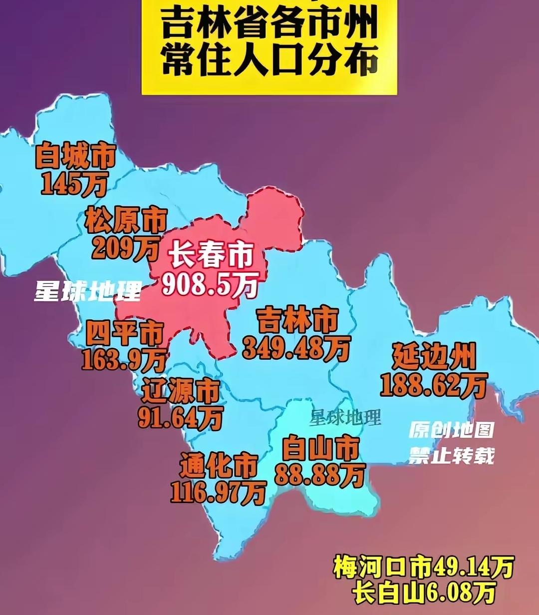 东北地级市行政格局调整：优化治理体系的时代课题在我国区域协调发展与治理现代化