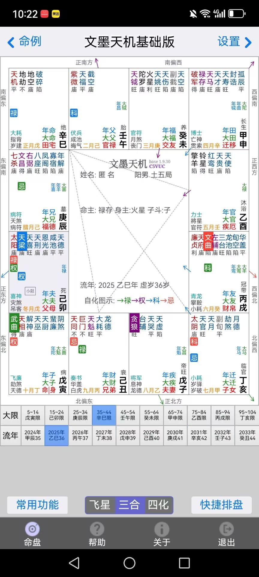 紫微斗数简看财运上升或是下降？紫微斗数看紫微星的位置有十二种基本盘，其实从
