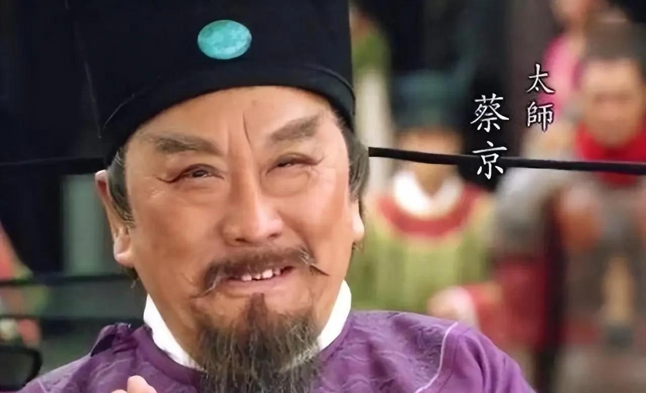 蔡京早年以才学闻名，宋神宗熙宁三年（1070年）中进士后，因书法精湛、文采斐然被