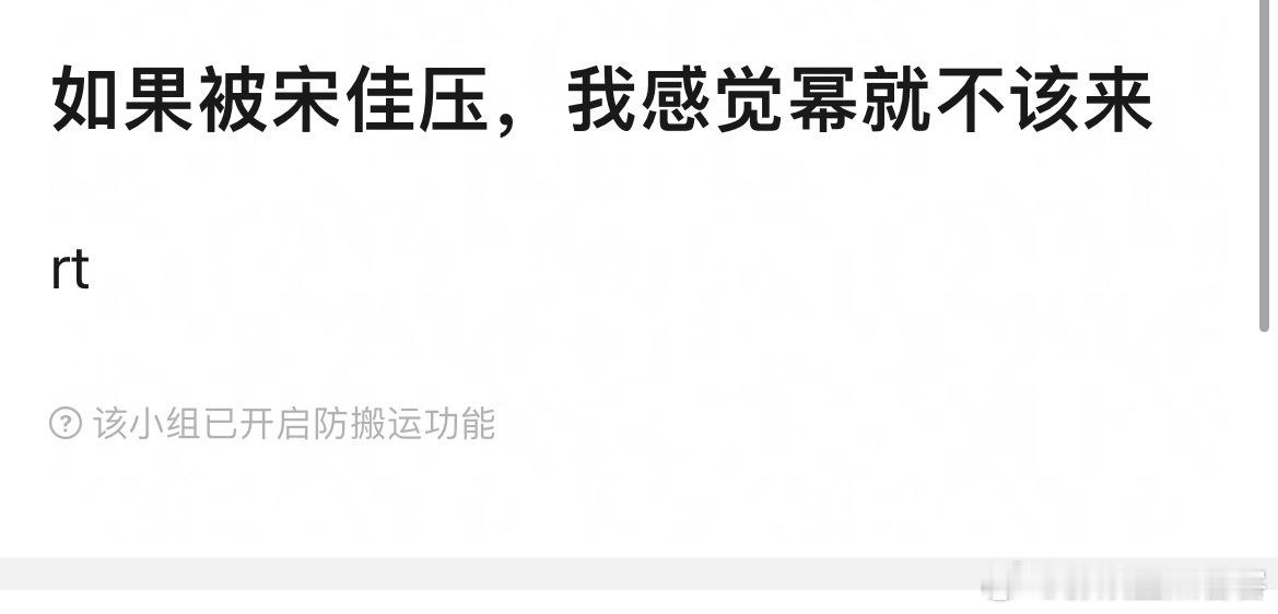 这次群封应该有人26年会解锁单人封面的换句话说这个人大概率就是杨幂群封是一个过程