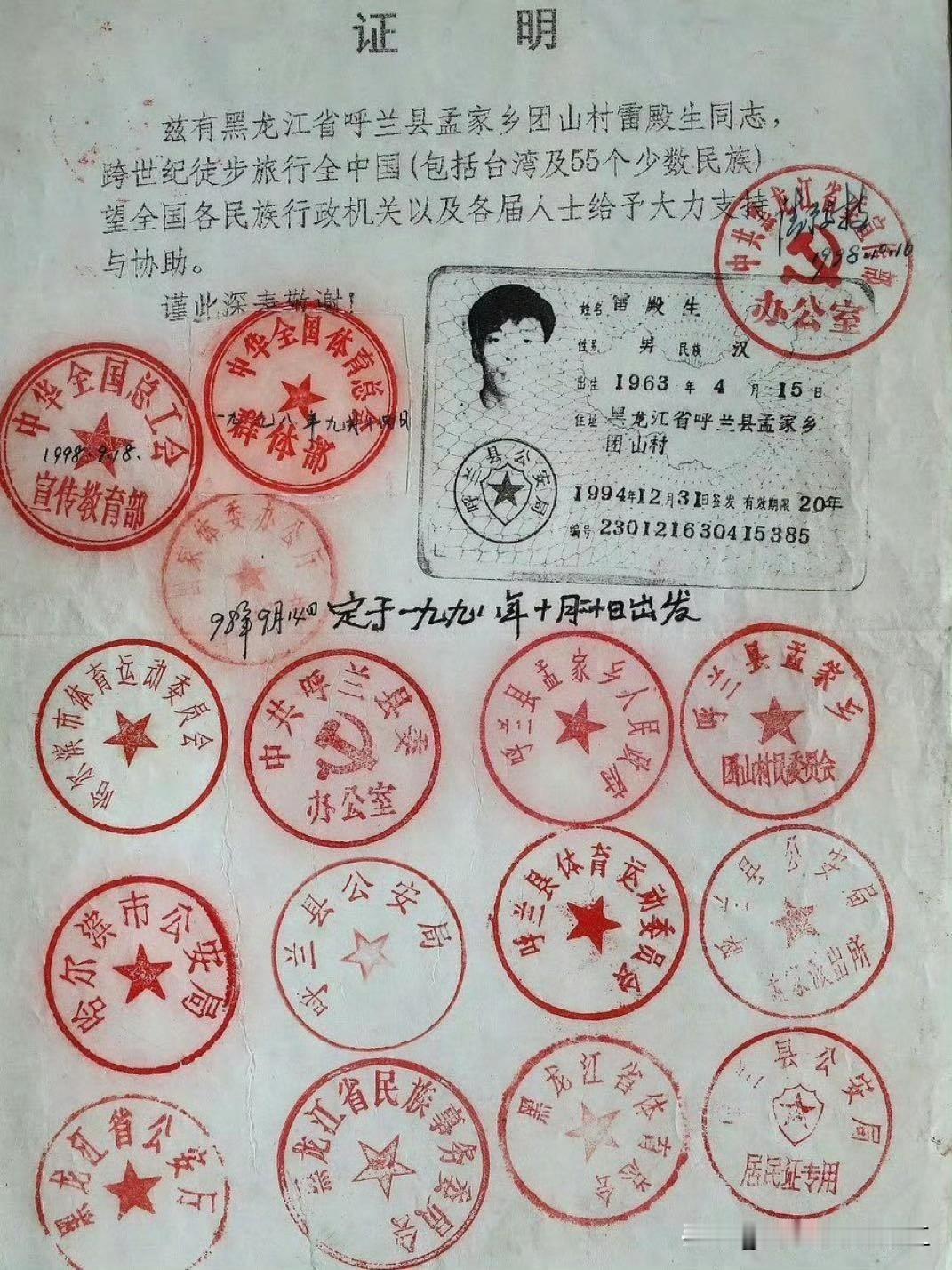 当年的徒步爱好者：雷殿生，他是世界上徒步最远的人，是中国徒步穿越罗布泊第一人，打