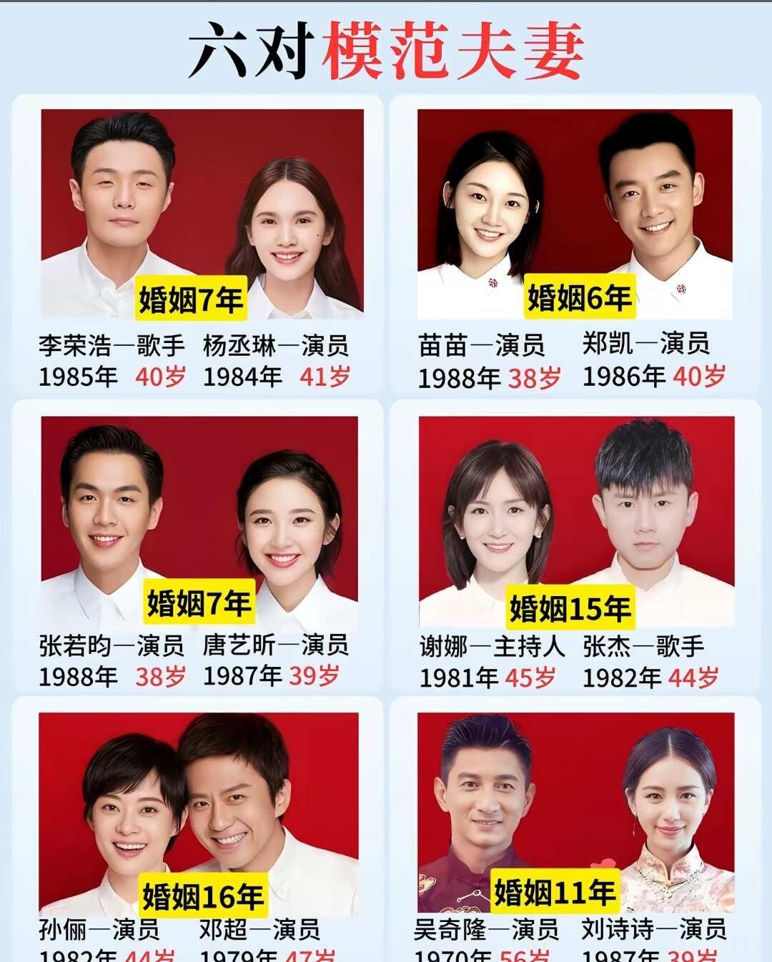 娱乐圈模范夫妻明星资讯明星娱乐圈真夫妻果然是最好磕的婚姻和爱情明星故