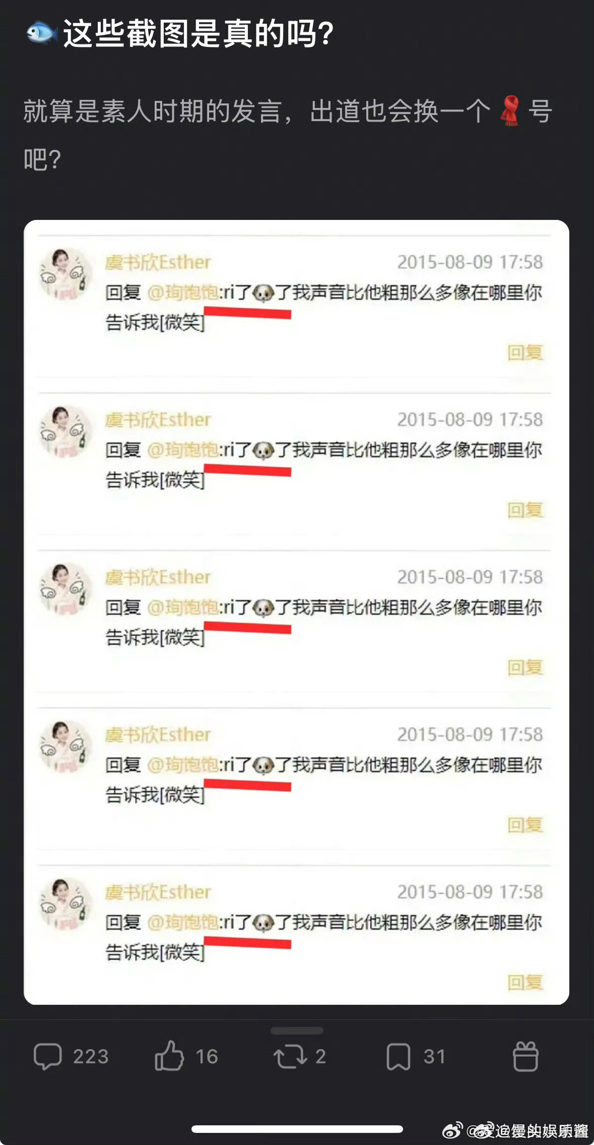 虞书欣素人时期发言，能体现出人品吗