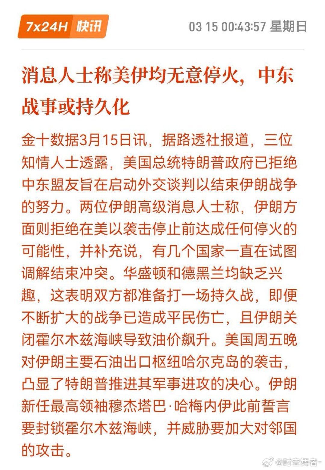 按目前局势，原油回升到100美元之上是合理的。革命卫队坚信，如果他们失去对霍尔