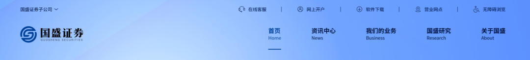 你好, 新国盛证券