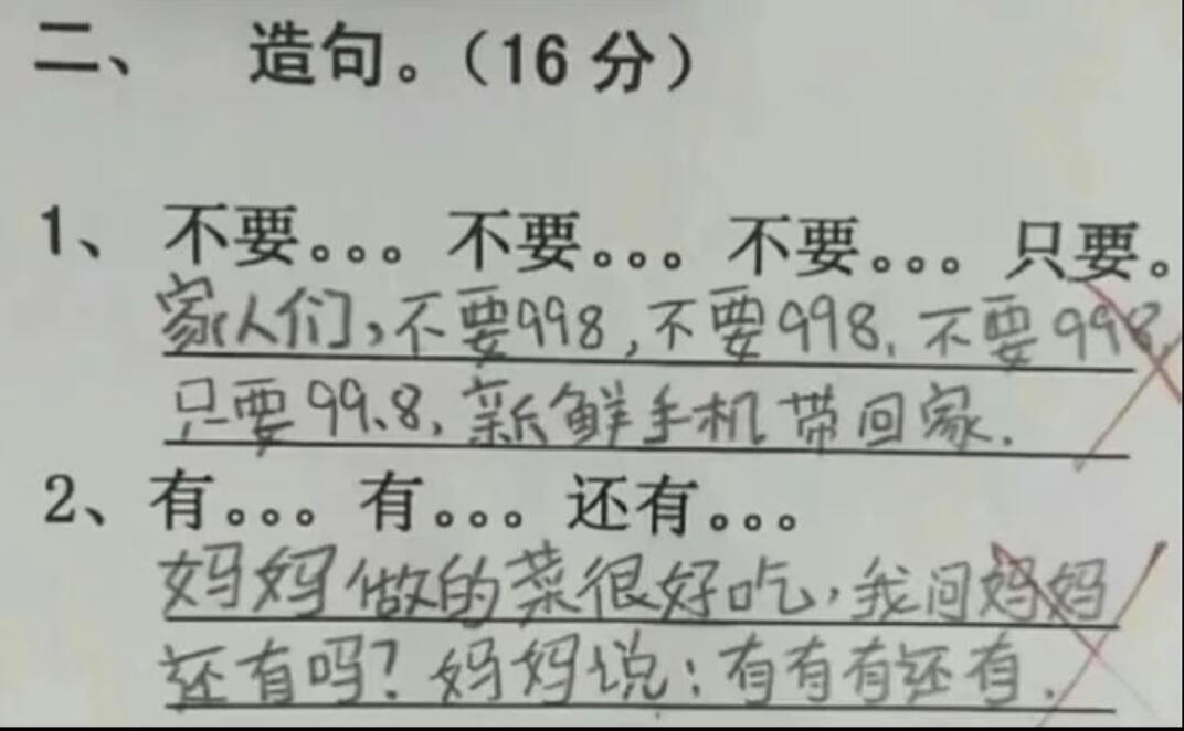 学生答题卡里藏着“幽默大师”。​​​