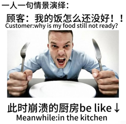 此时崩溃的厨房