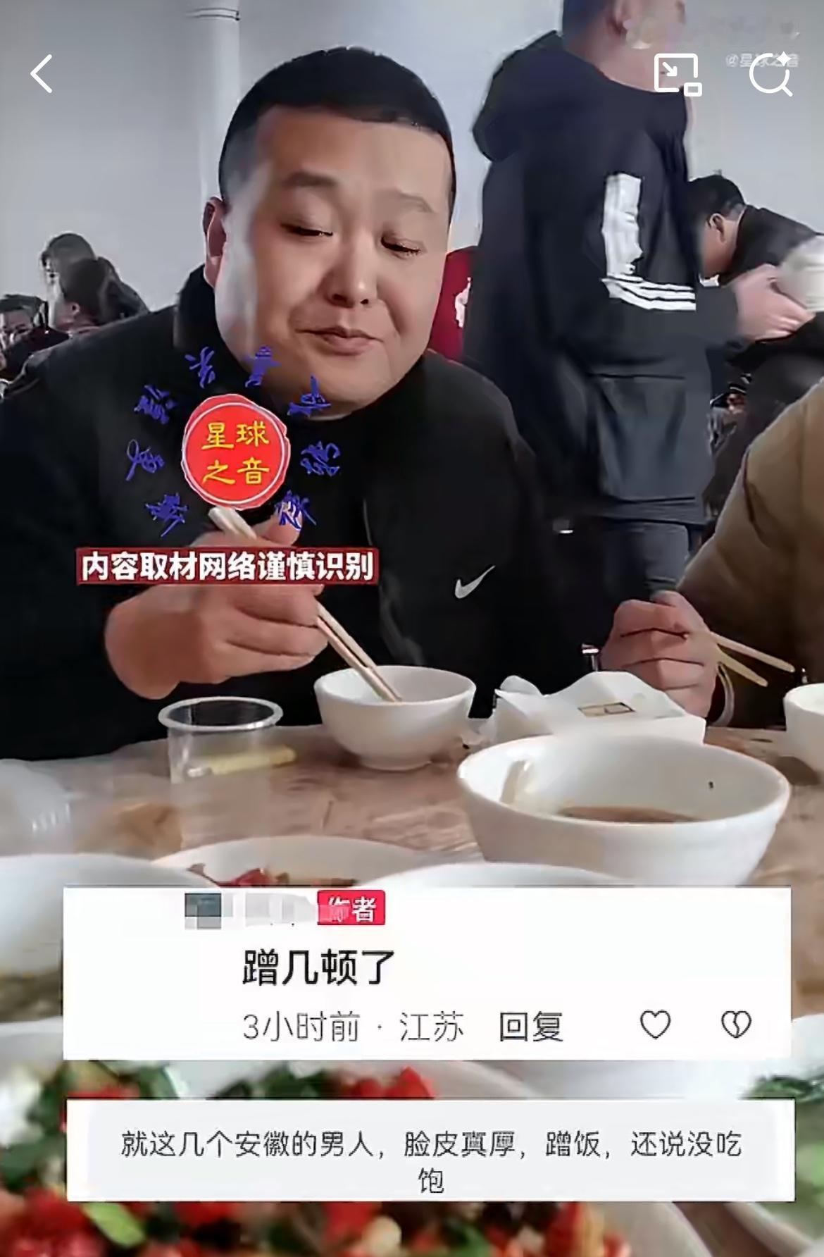 江苏网友吐槽家里办丧事，附近几个安徽大货车司机连续几天蹭饭，还说没吃饱。他们的大