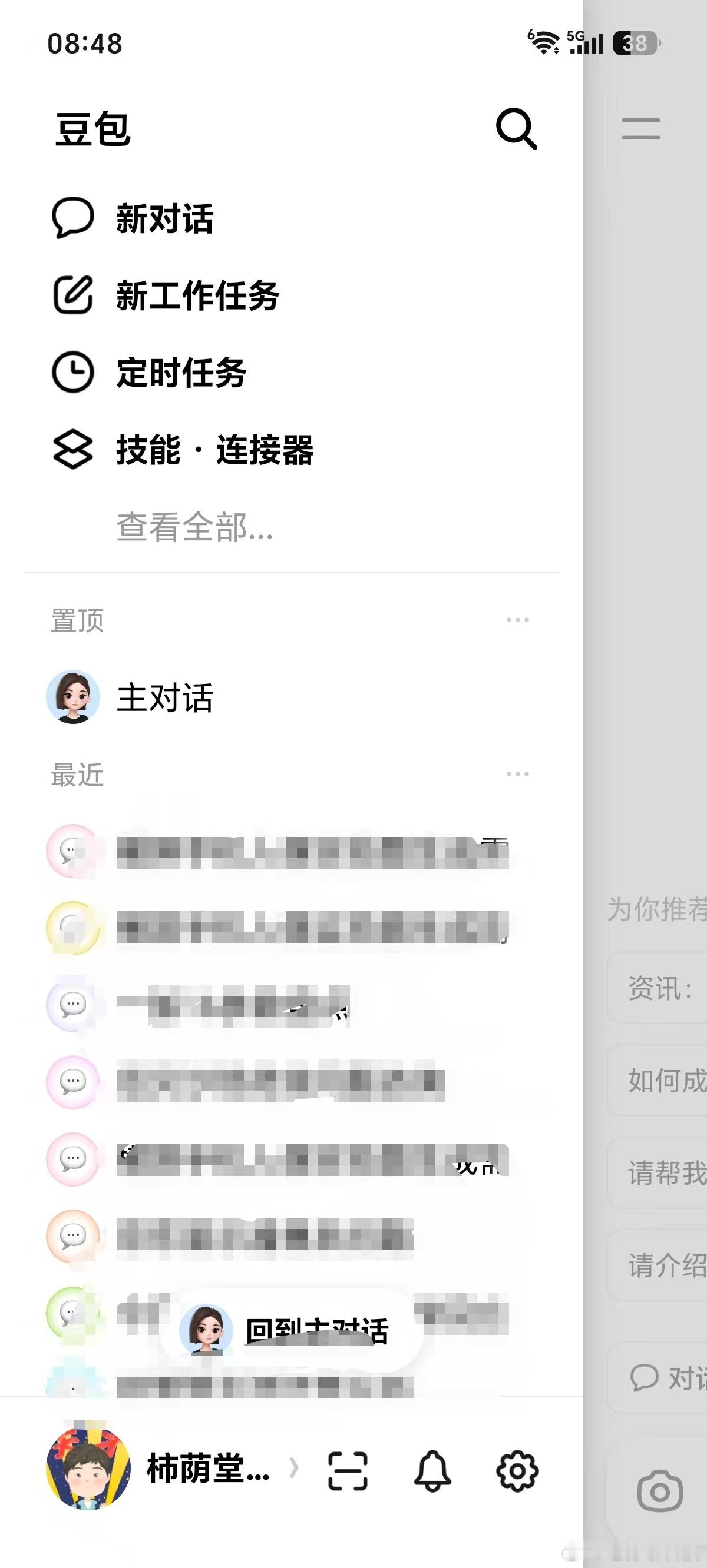 豆包终于可以去水印了。以前我用浏览器插件去水印，现在豆包可以主动关闭打开豆包→点