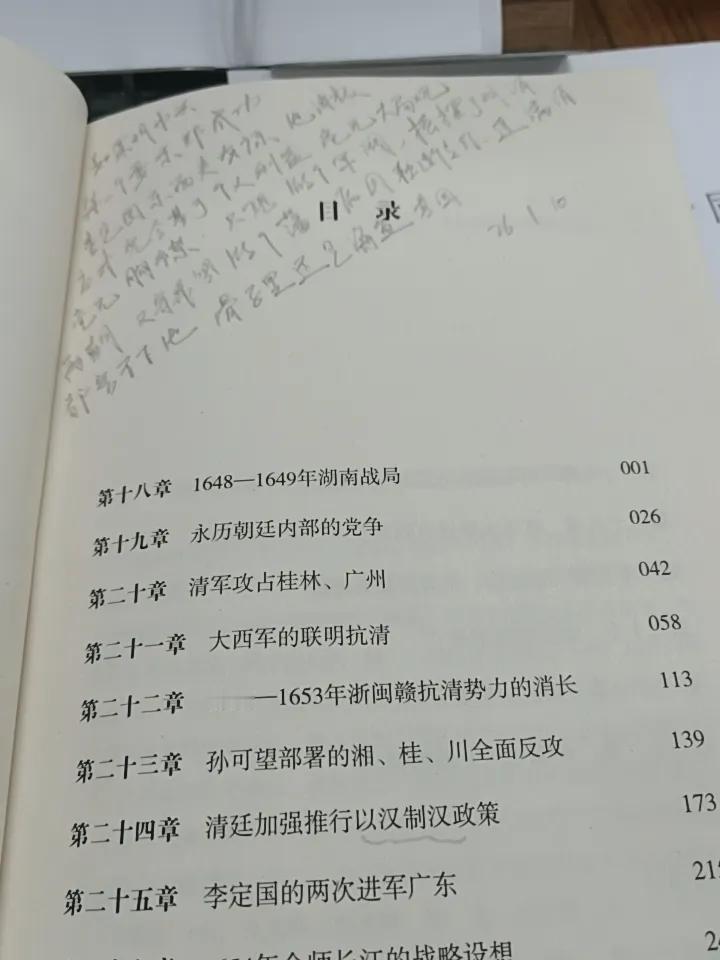 东来聊历史系列二百二十九，如果明朝中兴，第一个要杀郑成功，李定国两次攻广州，约
