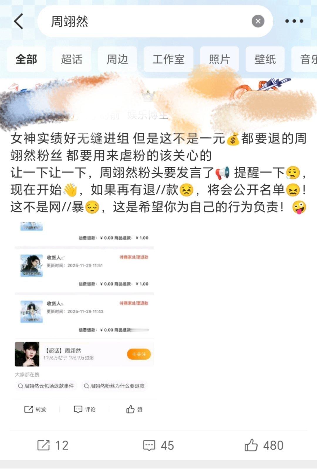 翘楚拍完很久了，嘟嘟易燃两家怎么又开始了
