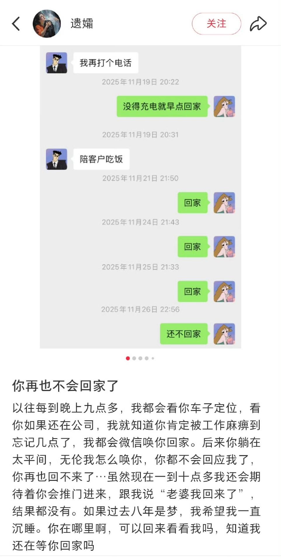 抢救时被拉进工作群，离世8小时还在收消息——那个32岁程序员的案子开庭了7月