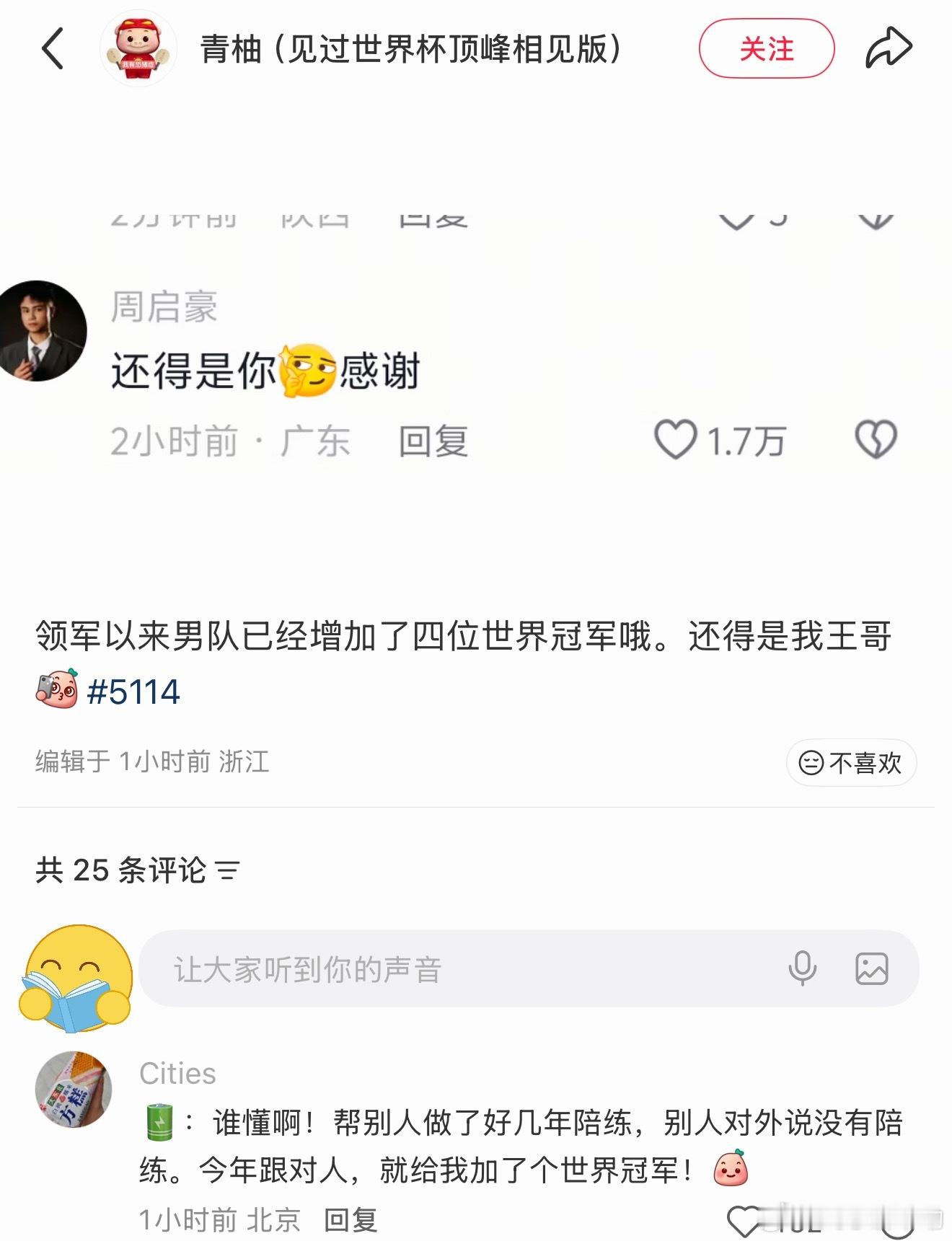 还是得跟对人