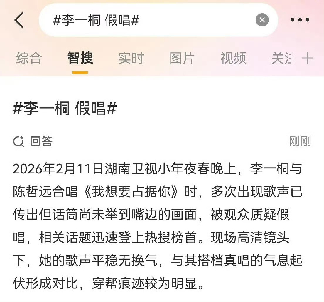 李一桐假唱被骂上热搜，发红包的操作实在让人摸不着头脑​​​