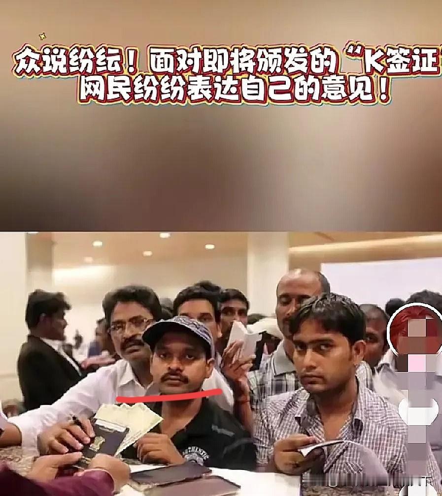 K证一落实毕竟会冲击国内市场今天看了好多报道说中国K签证落实会冲击国内人才