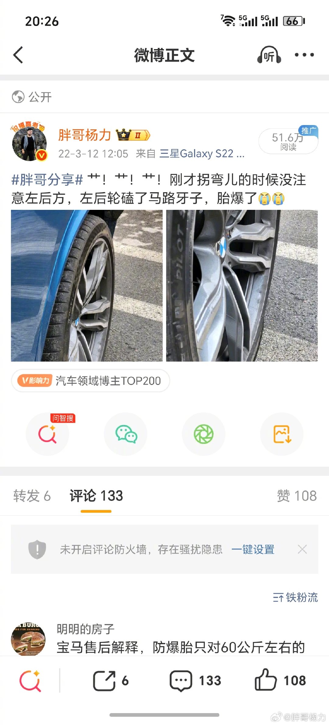 #建议开车一定要远离马路牙子#主要看轮胎，AT胎还好。像我之前X5M，后面的轮胎325/30R21，