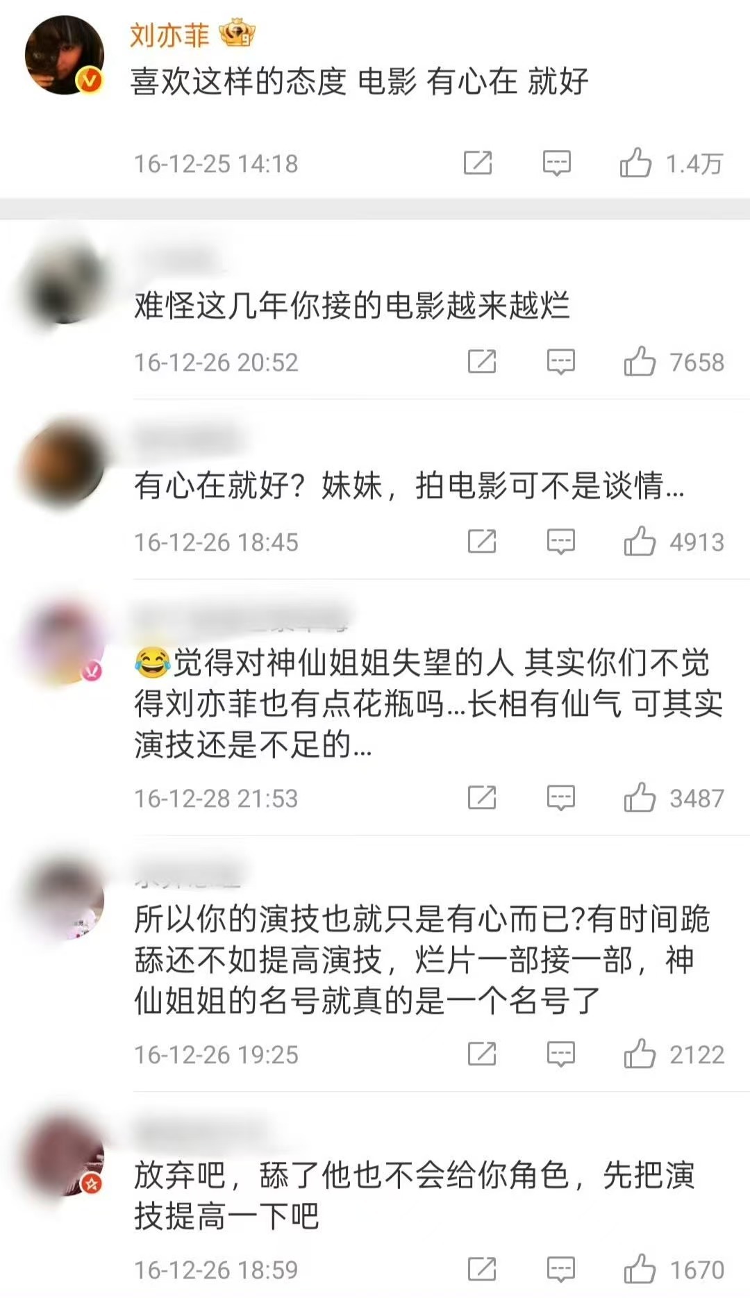 Lyf这是跪舔的谁？还翻车了，全网骂的演技[抠鼻]​​​