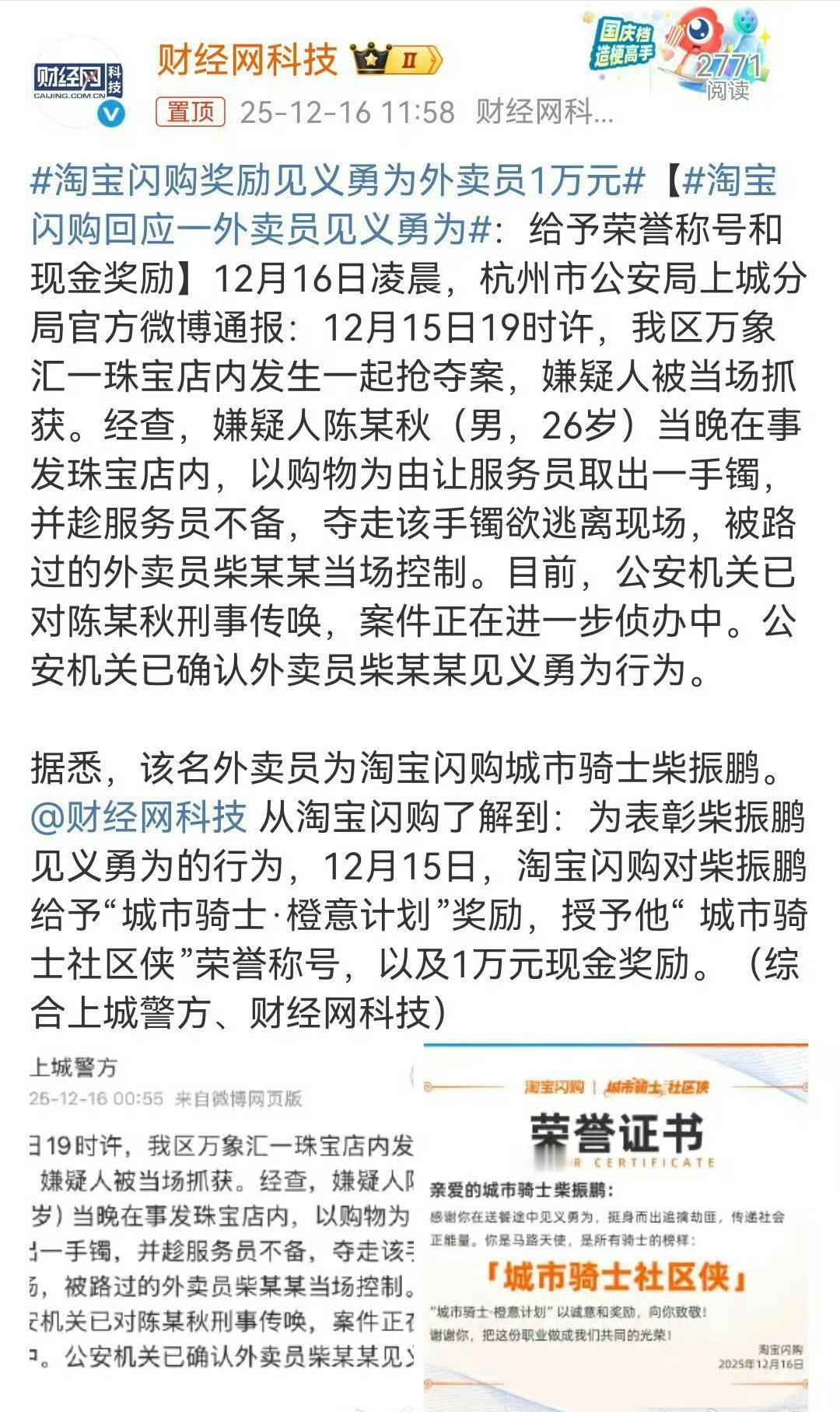 生活就缺这样的热血善意！外卖小哥不顾自身安危挺身而出，用行动暖了整座城，好样的真