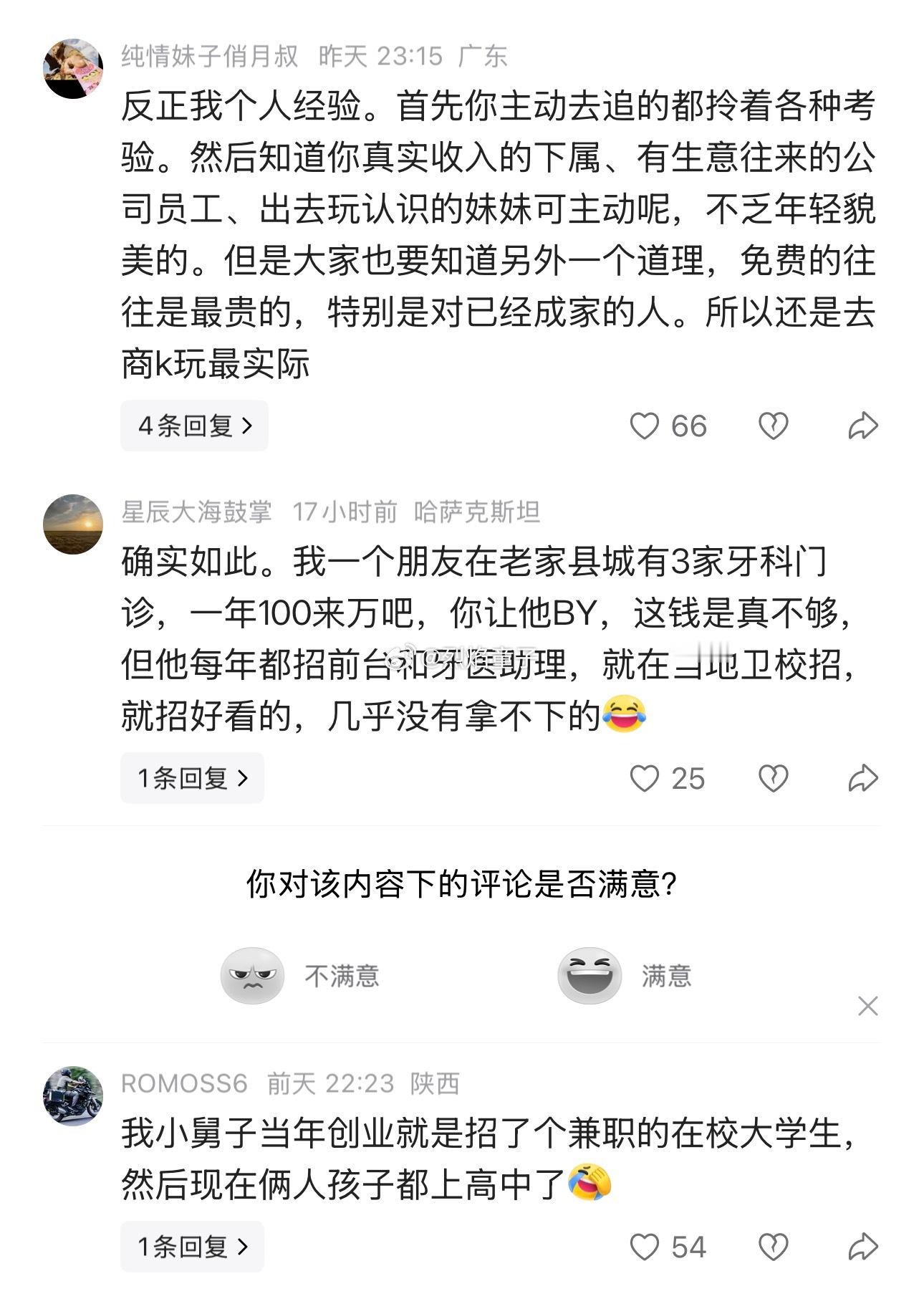 看主贴像是胡说八道，看评论区都是举出证据。
