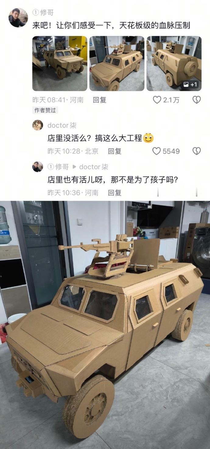 幼儿园手工作业没有天花板🤣👌家长卷了又卷​​​