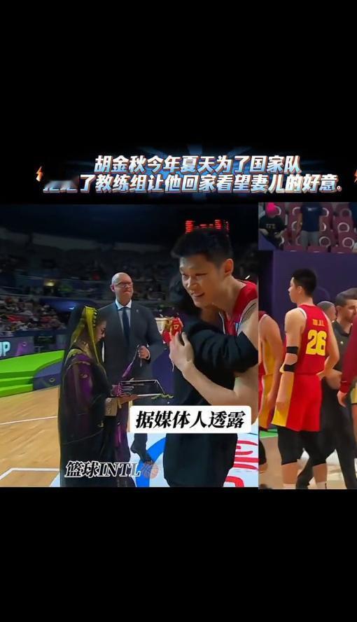 据媒体人透露，胡金秋今年夏天为了国家队拒绝了教练组让他回家看望妻儿的好意。