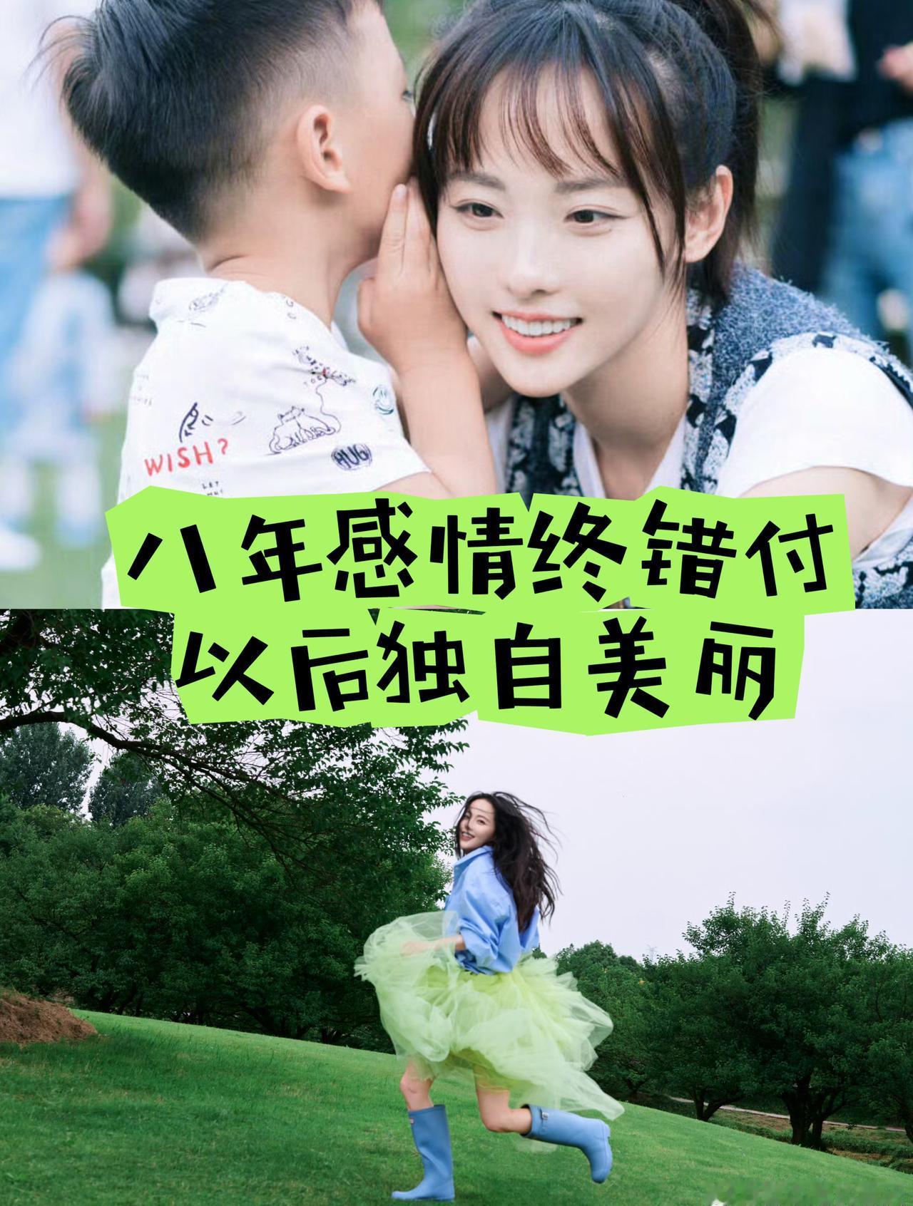张嘉倪离婚二审，终获两子抚养权。八年的婚姻就此落下帷幕，一句“爱的起，放的下